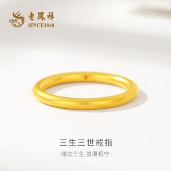 老鳳祥 老凤祥 古法工艺素圈戒指