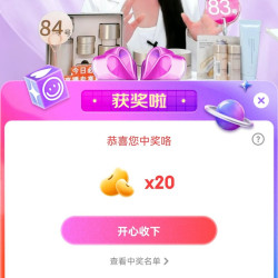 直播间分享抽奖20京豆