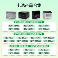  Schneider/施耐德 免维护 UPS电源电池