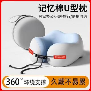  勋阳宇乐 记忆棉 U型枕 天空蓝【单枕头】