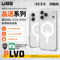 UAG 适用苹果iPhone17ProMax手机壳晶透系列-透明白磁圈