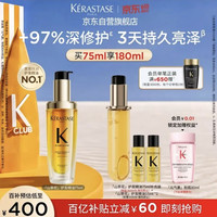 移动端、京东百亿补贴：卡诗 鎏光山茶花护发精油 75ml