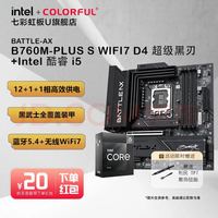 移动端、京东百亿补贴：七彩虹 B760M-PLUS S WIFI7 D4超级黑刃+i5 14600kf 主板CPU套装