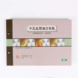 强林 包邮强林1616-16十三栏明细分类账/财务明细账 16K账簿 账册