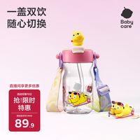 babycare 儿童水杯夏季吸管杯双饮户外运动直饮杯上学水壶奇趣公仔500ml-红