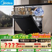 大件超省：美的 晶焰X6S MAX 全自动嵌入式洗碗机18套 150L