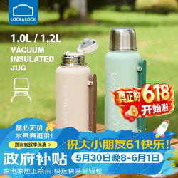LOCK&LOCK 大容量不锈钢保温壶保温保冷水壶户外旅行 1.2L绿色