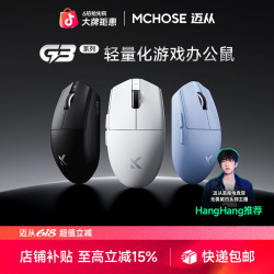 迈从 G3 V2三模无线蓝牙轻量化鼠标长续航游戏电竞办公3395