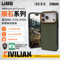UAG 适用苹果iPhone17ProMax手机壳橄榄绿 iPhone17 Pro Max手机壳