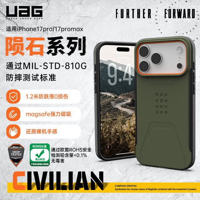 UAG 适用苹果iPhone17ProMax手机壳橄榄绿 iPhone17 Pro Max手机壳