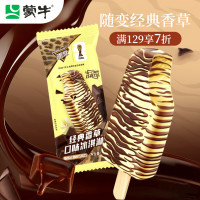 蒙牛 随变经典 香草口味冰淇淋 75g/支