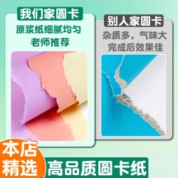星球牌 彩色圆形卡纸绘画黑色白色牛皮卡纸彩色厚手工硬学生画黑白硬纸素描彩铅17cm20cm25cm29cm3