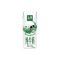 金典 家庭囤货 牛奶酸奶套装 金典纯牛奶16盒+安慕希酸奶16盒 1月产