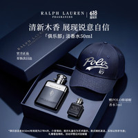 RALPH LAUREN 肖战 男士淡香水  50ml