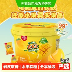阿麦斯 芒果剥皮软糖 儿童糖果