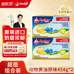 安佳 黄油 原味 454g*2块