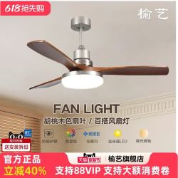 618秒杀价！榆艺中古风扇灯餐厅包豪斯复古家用客厅卧室灯现代美式吊扇灯一体
