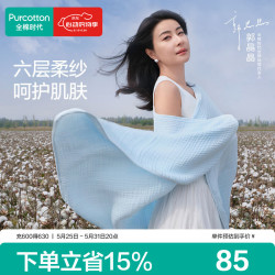 全棉时代 六层素色纱布浴巾 经典蓝 80cm×140cm