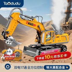 淘嘟嘟 Taodudu 六一儿童节礼物合金挖掘机电动遥控汽车玩具（车身长度35cm）