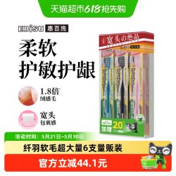 惠百施 进口纤羽超软毛牙刷6支装