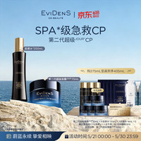 Evidens de Beaute EviDenS de Beauté伊菲丹第二代超级面膜JOUR*75mL+胶原水*200mL送女友生日纪念日礼物