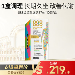 ZUCCARI 888代谢饮 888ml/瓶