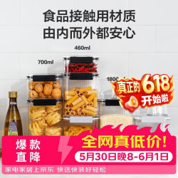 LOCK&LOCK 密封防潮 储物罐