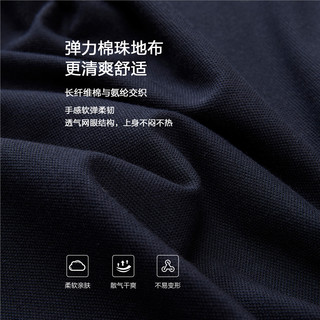 佐丹奴 01016384 弹力棉珠地布 纯色 POLO衫