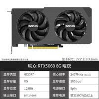 移动端、今日必买、国家补贴、淘金币可用：映众 曜夜 RTX5060Ti08GB 独立显卡