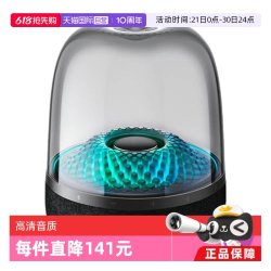 哈曼卡顿 音乐琉璃4代水晶4四代520情人节礼物送男生女生男女朋友创意蓝牙音响家用桌面音箱 AURA STUDIO 4 水晶4代 黑（亚克力支架4件套）