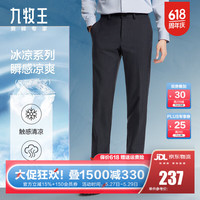 九牧王 西裤男夏季 凉感冰爽垂坠有型直筒透气抗皱工装长裤 黑色合体版 TA2E20333 33 腰围2.52尺=84厘米