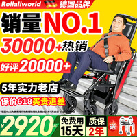 Roliallworld 电动爬楼梯轮椅 丨19KG+13A锂电+2万好评ABL05