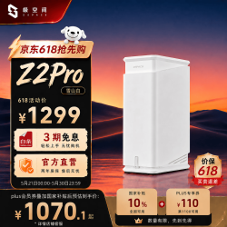 极空间 私有云Z2Pro 2盘位 NAS存储 雪山白