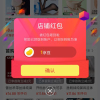 京东可斐内衣 关注有礼领1京豆
