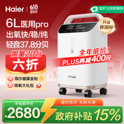 海尔 6升医用级制氧机雾化一体机 Z601W