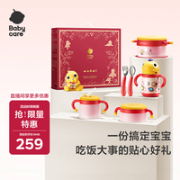 babycare 宝宝餐具礼盒儿童餐具辅食碗保温杯学饮杯注水保温碗6件套-红