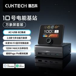 酷态科 10号电能基站
