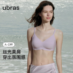 Ubras 虞书欣同款无尺码文胸内衣女无痕无钢圈聚拢女士内衣背心款香提紫 背心款-香提紫 标准版