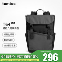 tomtoc Slash系列 男士双肩包 A64 陨墨黑 大号