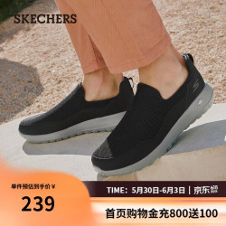 斯凯奇 Go Walk Max 男子休闲运动鞋 54626/BLK