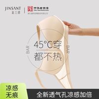 JINSANTA/金三塔 凉感 女士文胸