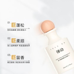 弹动 鱼子酱滋养洗发水80ml