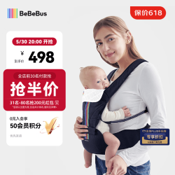 BeBeBus 腰凳婴儿背带宝宝夏季轻便前后两用抱式娃神器 黑金+1条口水巾