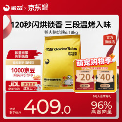 金故 高蛋白 猫粮