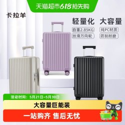 卡拉羊 旅行箱大容量箱24英寸防刮耐磨pc拉杆行李箱高中生CX8117 夏日胡杨 20寸