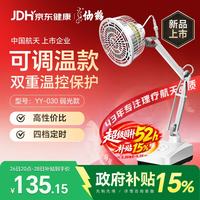 仙鹤 神灯红外线理疗灯家用电磁波颈椎腰椎伤口愈合治疗仪医用烤灯