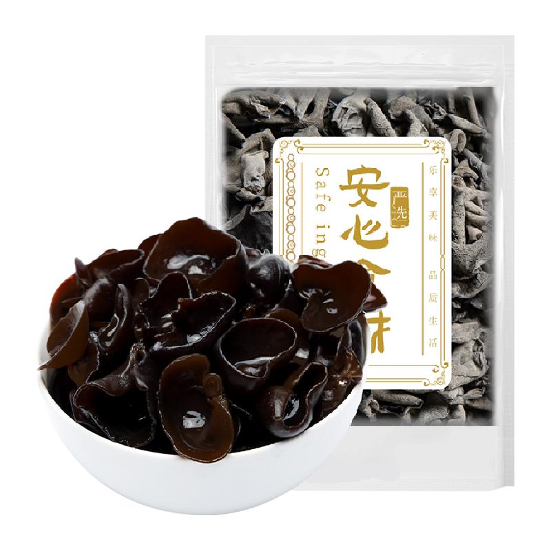 盛耳 东北黑木耳 肉厚无根 70g 袋装
