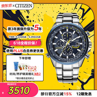 CITIZEN 超级空中之鹰蓝天使系列 43毫米光动能电波腕表 AT8020-54L