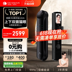 德施曼 智能门锁3D人脸识别可视猫眼双摄双屏Ai智能管家麒麟R9精灵版 密码 钥匙 APP 人脸识别 半导体指纹 蓝牙 临时密码 手机小程序 R9精灵版高端黑