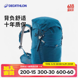 迪卡侬 双肩背包户外山地登山徒步旅行儿童青少年MH500大容量5013777